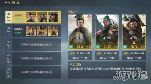 九牧之野军事府怎么玩3