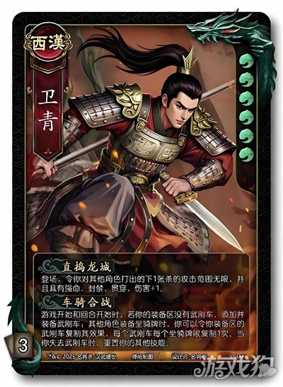 名将杀卫青怎么样1