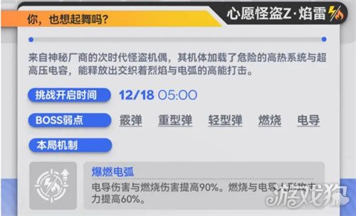 少女前线2追放心愿怪盗Z技能是什么1