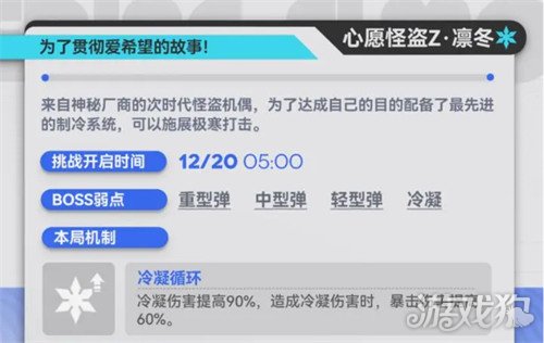 少女前线2追放心愿怪盗Z技能是什么3