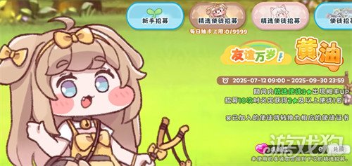 嘟嘟脸恶作剧多少抽保底2