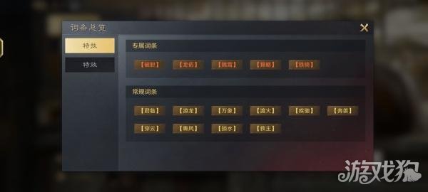 三国谋定天下战法特性是什么3