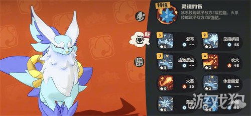 洛克王国世界尖嘴狐仙怎么培养4