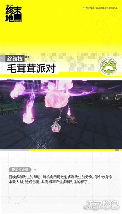 明日方舟终末地艾尔黛拉怎么样3