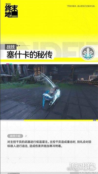 明日方舟终末地别礼怎么样2