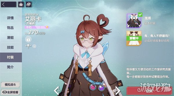 空灵诗篇免费外观怎么获取4