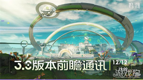 鸣潮莫宁什么时候上线1