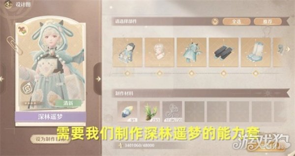 无限暖暖协战协影的初次召唤任务怎么完成2