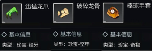 街机恐龙卡片怎么组合2