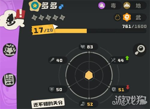 洛克王国世界多多怎么样1