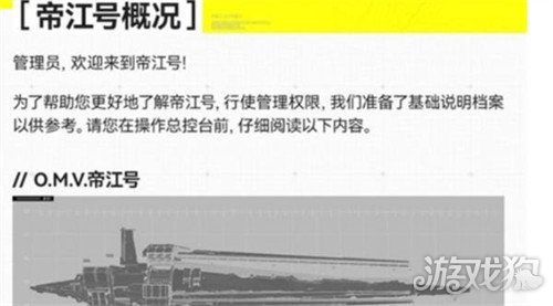 明日方舟终末地中央环厅是什么1