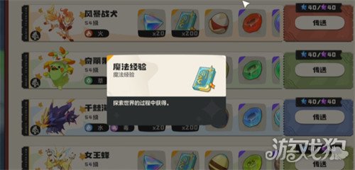 洛克王国世界魔法等级怎么提升1