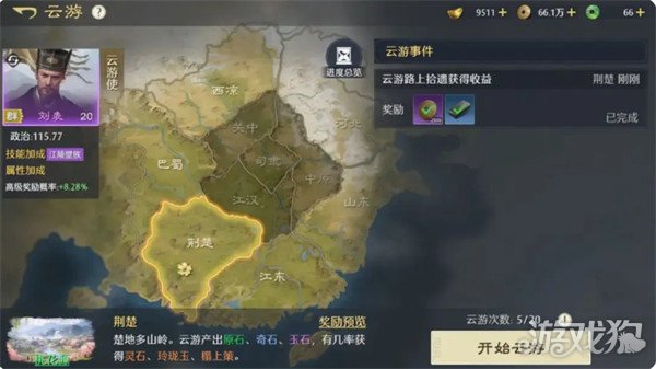 九牧之野装备打造系统怎么玩4