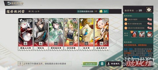 物华弥新莲居秋训营怎么玩2