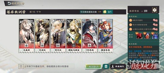 物华弥新莲居秋训营怎么玩3