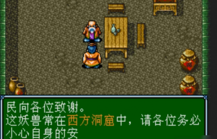 吞食天地3玄蛇迷宫怎么走1