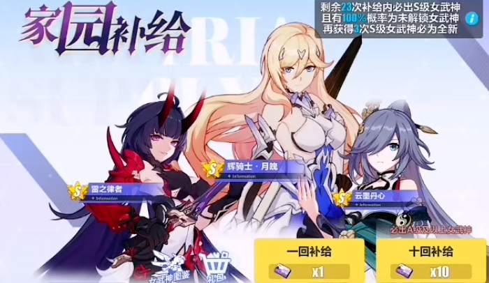 崩坏3抽卡抽哪个好2