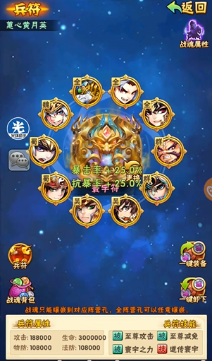 少年三国志兵符战魂怎么玩1