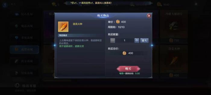 全民奇迹2翅膀如何分解1