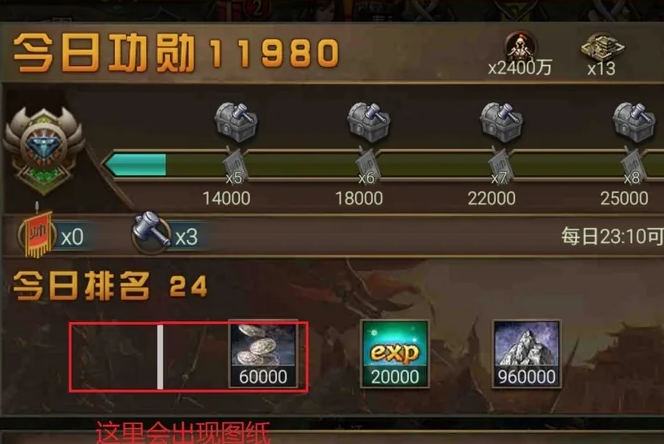 攻城掠地粮食改造后是什么2