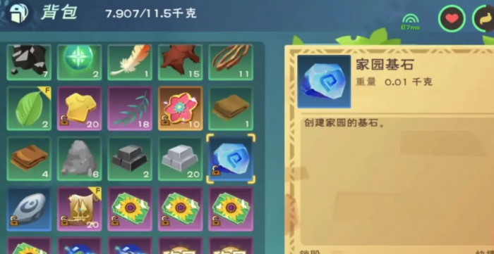 创造与魔法地基在哪里做1