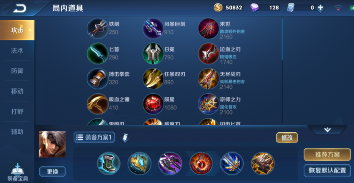 王者荣耀夏侯惇鲨鱼流派如何出装1