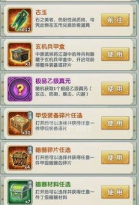 大掌门2古玉买哪个好1