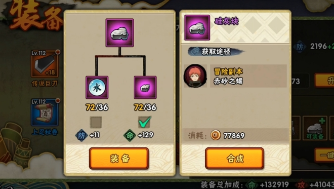 火影忍者忍具传说刀怎么搞2