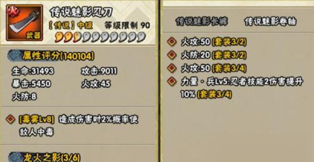 火影忍者忍具传说刀怎么搞3