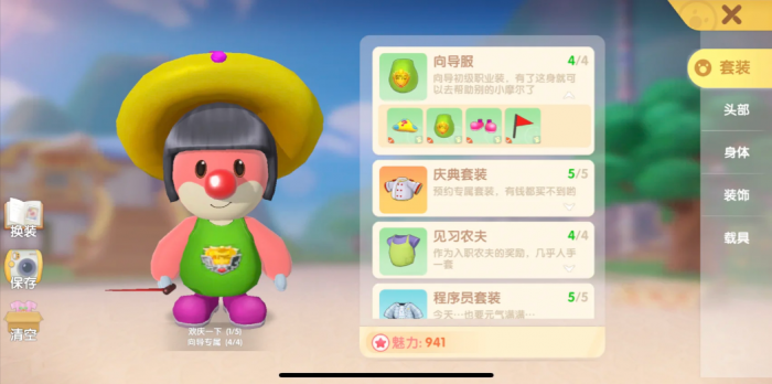 摩尔庄园向导桌怎么摆放出来1