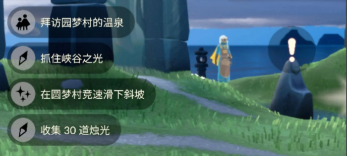 光遇可以恢复能量的翅膀怎么获得3