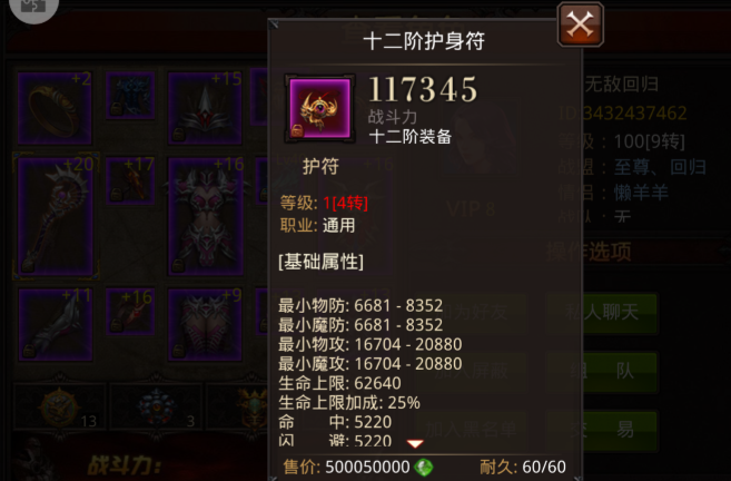 全民奇迹元素伤害怎么获得1