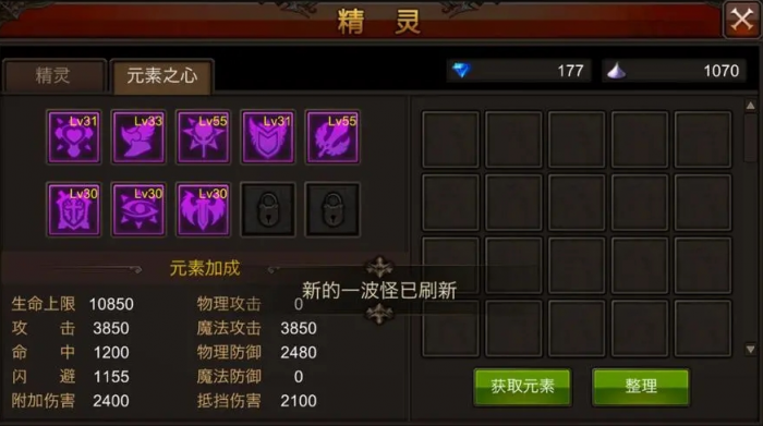 全民奇迹元素伤害怎么获得2