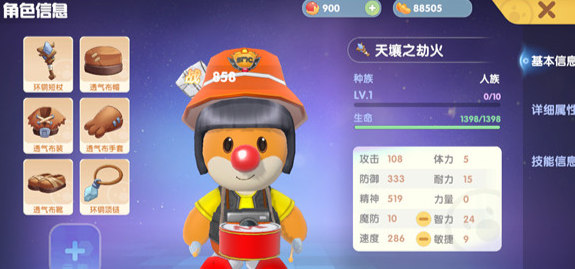 摩尔庄园法师怎么提升法师战力2