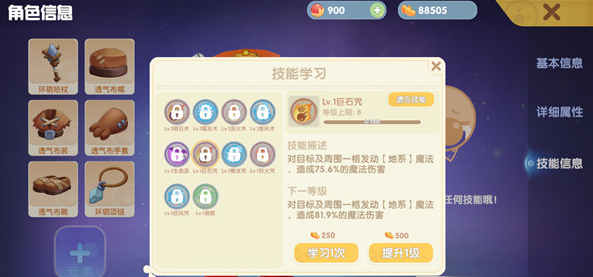 摩尔庄园法师怎么提升法师战力3