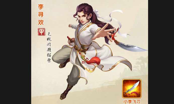 大掌门2浪子沈浪阵容怎么玩2