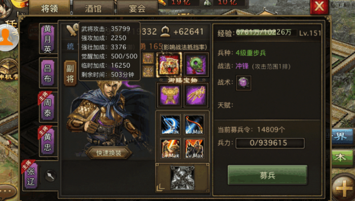 攻城掠地三级兵是什么1