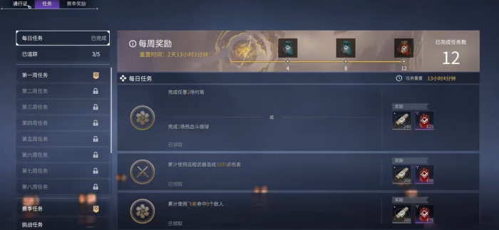 永劫无间成就点数怎么刷3