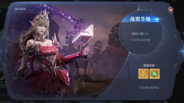 全民奇迹2军团功勋怎么做1