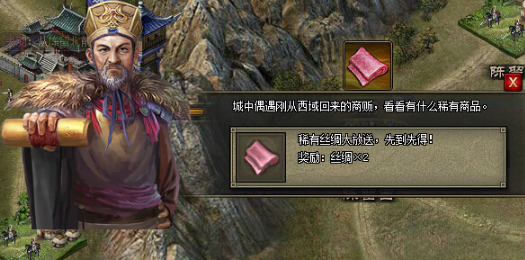 攻城掠地角套在哪里开启2