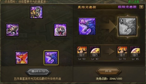 攻城掠地夏候渊穿什么套装2