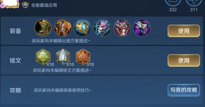 王者荣耀庄周打野出装怎么搭配1