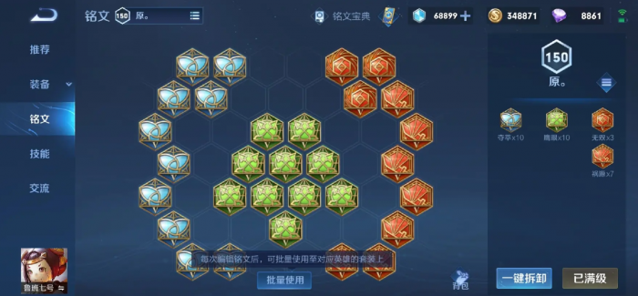 王者荣耀鲁班怎么出装2