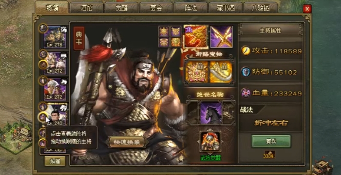 攻城掠地武将出什么2