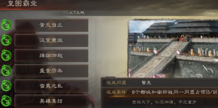 三国志战略版怎么快速刷到金币3