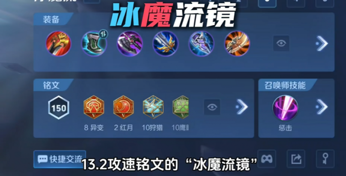 王者荣耀镜的最强出装是什么1