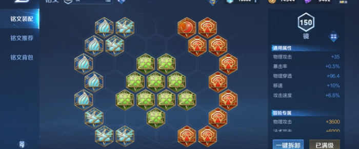 王者荣耀镜的最强出装是什么2