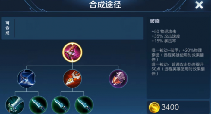 王者荣耀守约出装有哪些推荐2