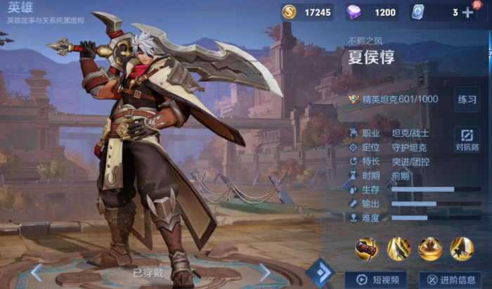 王者荣耀夏侯惇出装有哪些1