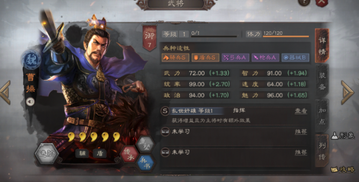 三国志战略版如何选择主将1